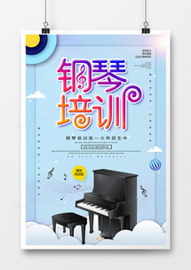 精品鋼琴廣告設計模板——熊貓辦公廚具衛具系列