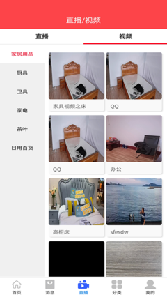 魯得寶 v1.0.0 創新廚具衛具，提升家居生活品質